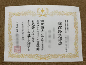 堀川さんの実際の調理師免許証の画像